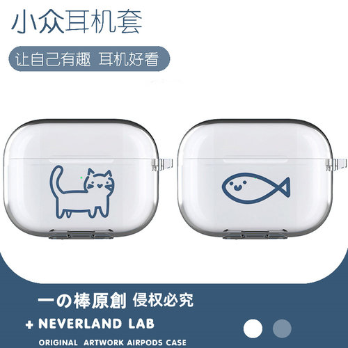 鱼简笔猫简笔适用airpodspro2保护套苹果4耳机套LinkBuds S透明clip索尼XM5华为pro3软壳vivo TWS4三星Buds3