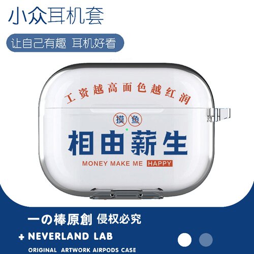 相由薪生适用airpodspro3保护套苹果4耳机套LinkBuds S透明clip2索尼XM6华为7i软壳vivo TWS5三星Buds3pro
