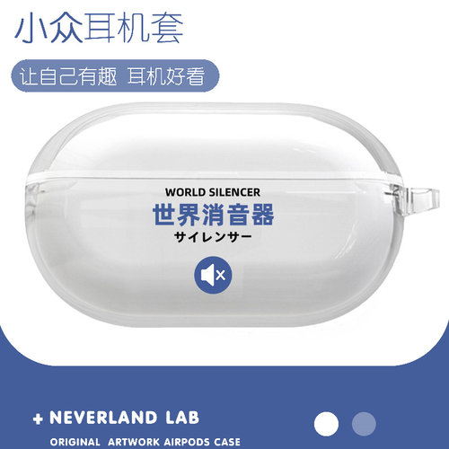 一の棒索尼ambie保护套软壳