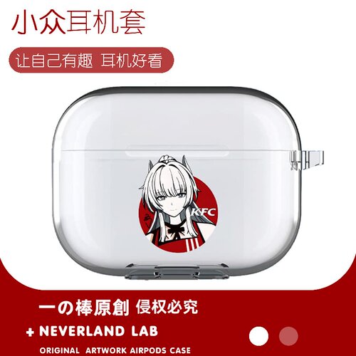 KFC芽衣适用airpodspro2保护套苹果4耳机套LinkBuds S透明clip索尼XM5华为pro4软壳vivo TWS4三星Buds3可爱萌