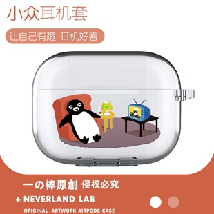 躺平企鹅适用airpodspro2保护套苹果4耳机套透明二三代索尼XM5开盖发光VIVOTWS4华为pro4软壳clip三星buds3潮