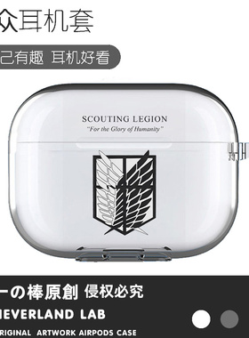 自由之翼适用airpodspro2保护套苹果3耳机套LinkBuds S透明clip二三代索尼XM5华为pro3软壳TWS3三星Buds2动漫