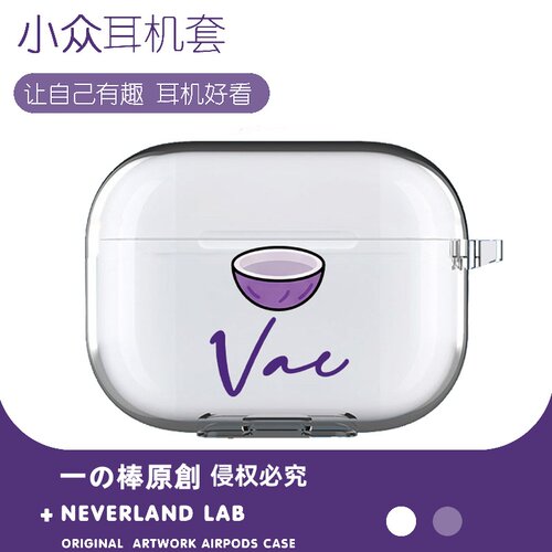 紫椰许嵩适用airpodspro3保护套苹果4耳机套LinkBuds S透明clip2索尼XM6华为7i软壳vivo TWS5三星Buds3pro潮
