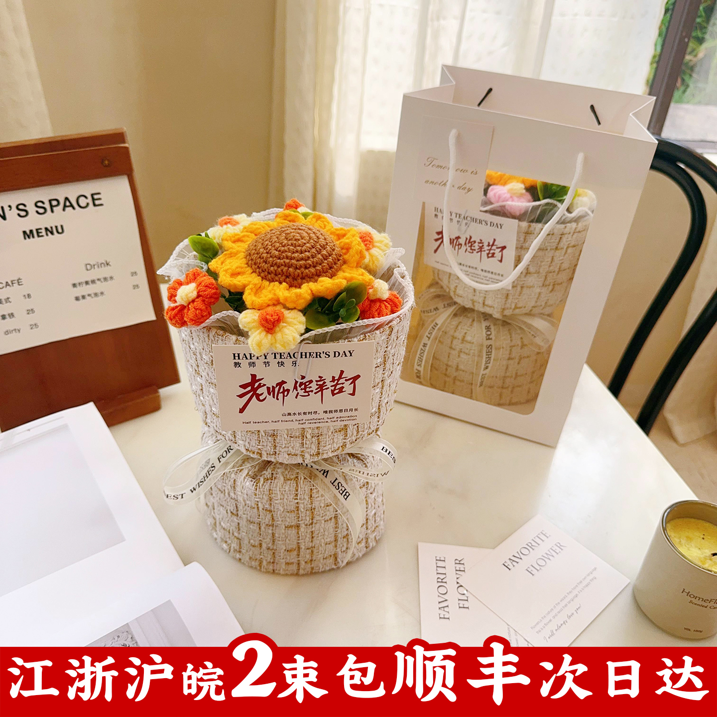 教师节礼物向日葵送女老师伴手礼