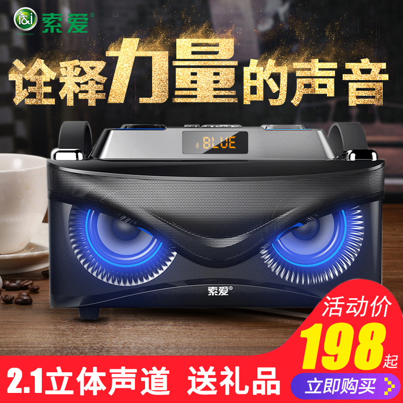 索爱 S66无线蓝牙音箱家用超重低音炮小米手机收款语音提示播放器户外便携式迷你小音响七彩灯电脑插卡影响