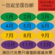 20mm椭圆形月份标签贴 12月数字分类标签贴40 4色月份数字贴纸