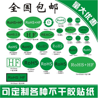 绿色贴纸不干胶定做欧洲环保标签