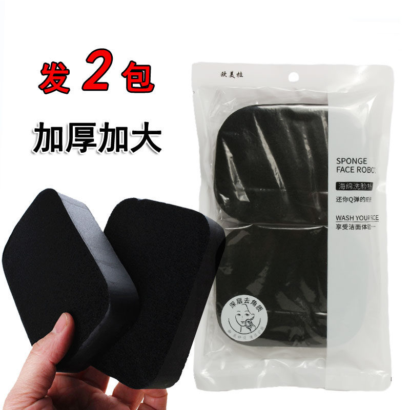 黑炭洗脸扑控油去痘海绵洁面扑