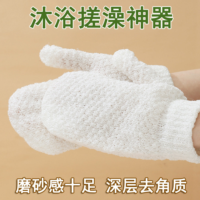 拉美拉搓澡棉手套磨砂后背去角质