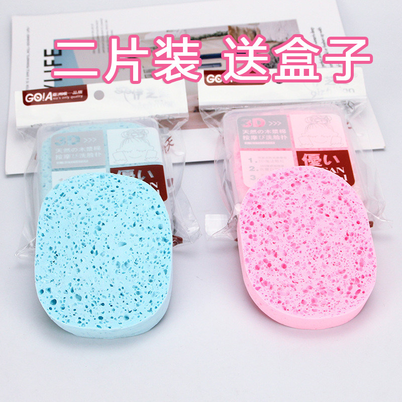 大孔木浆棉洗脸扑送盒子洁面扑深层清洁带绳子卸妆粉扑,彩妆/香水/美妆工具,化妆/美容工具,淘宝优惠券,粉丝福利购,淘宝优惠卷