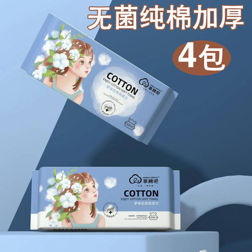 纯棉柔巾洗脸100%孕产妇私处婴儿