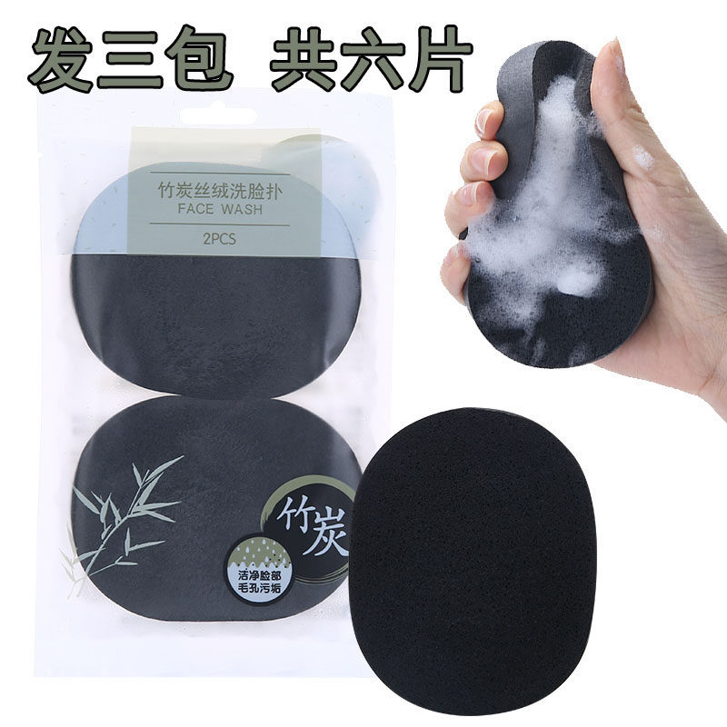 黑炭洗脸扑控油深层清洁面扑