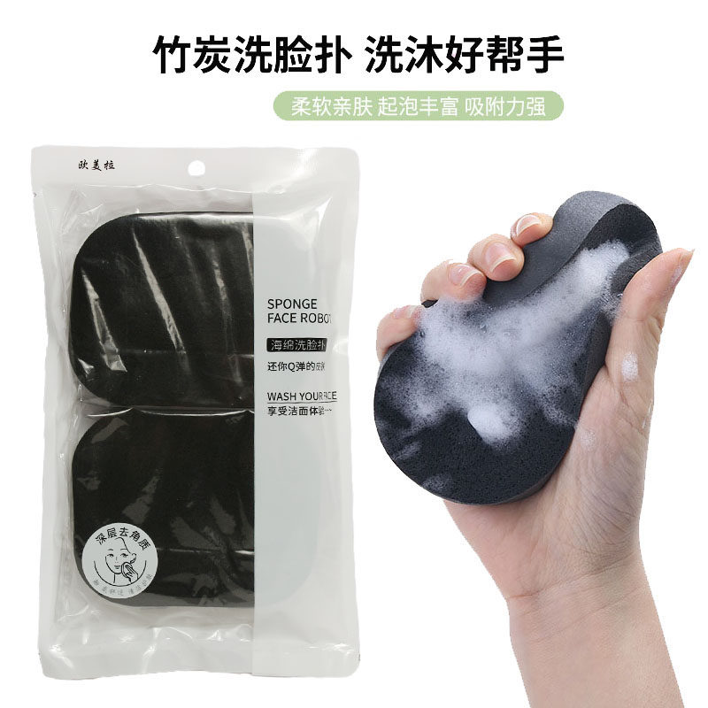 黑炭洗脸扑控油深层清洁面扑海绵