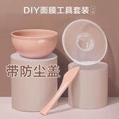 今之逸品面膜碗带盖子套装 调面膜粉碗搅拌棒调膜碗DIY面膜工具