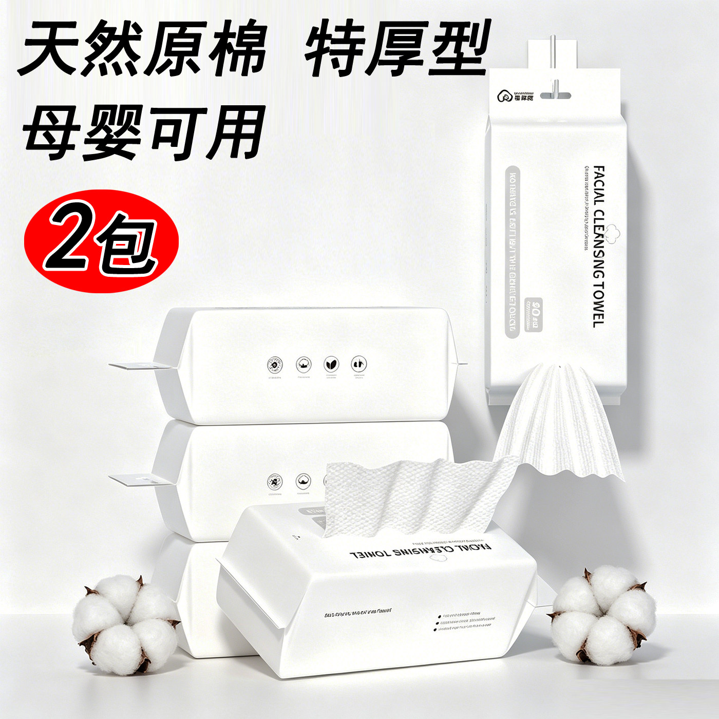 特厚洗脸巾无菌私处用可挂式无菌