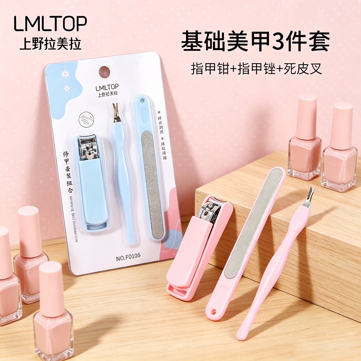 LMLTOP拉美拉指甲剪刀3件套装指甲钳美甲修甲工具死皮叉抛光锉