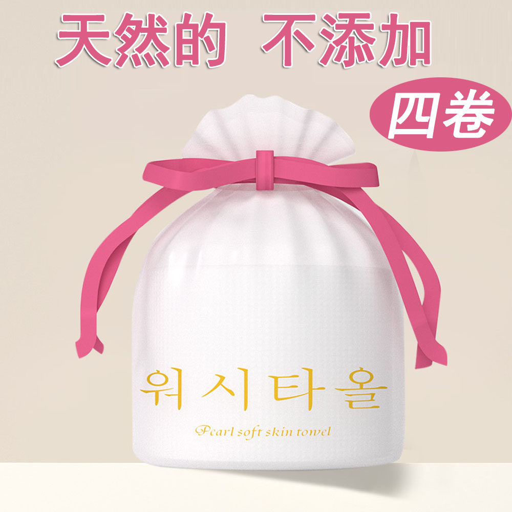 享棉吧加厚干湿两用洗脸巾