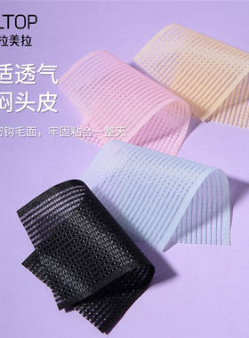 拉美拉碎发贴刘海贴无痕额头发