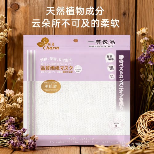 俏美特厚纯棉一次性洗脸巾柔软