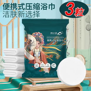 梦之灵国潮风一次性压缩浴巾加大加厚亲肤便携纯棉洗澡巾