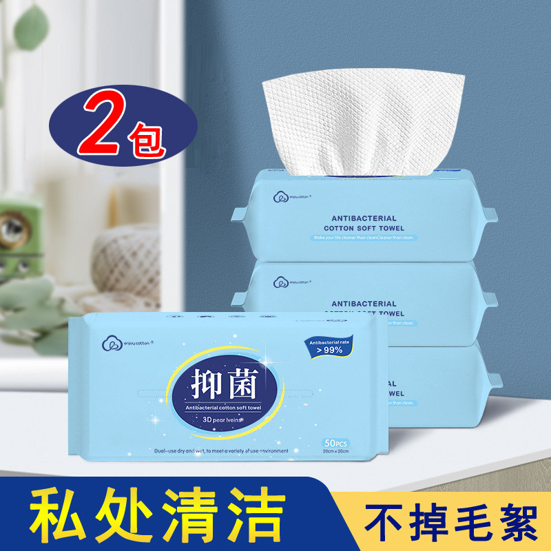享棉吧抑菌洗脸巾天然棉柔巾洁面巾私处清洁不掉毛抗菌美容洗面巾