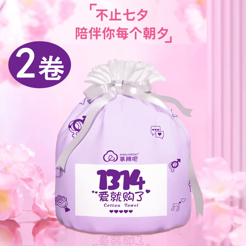 享棉吧加厚太阳花纹洗脸巾纯棉柔巾一次性洗面洁面巾纸卷筒式