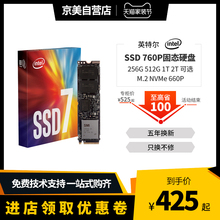 intel /英特尔固态硬盘1