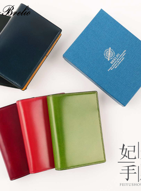 现货日本brelio&atlantic label圆标马臀皮拼牛皮活页手账本