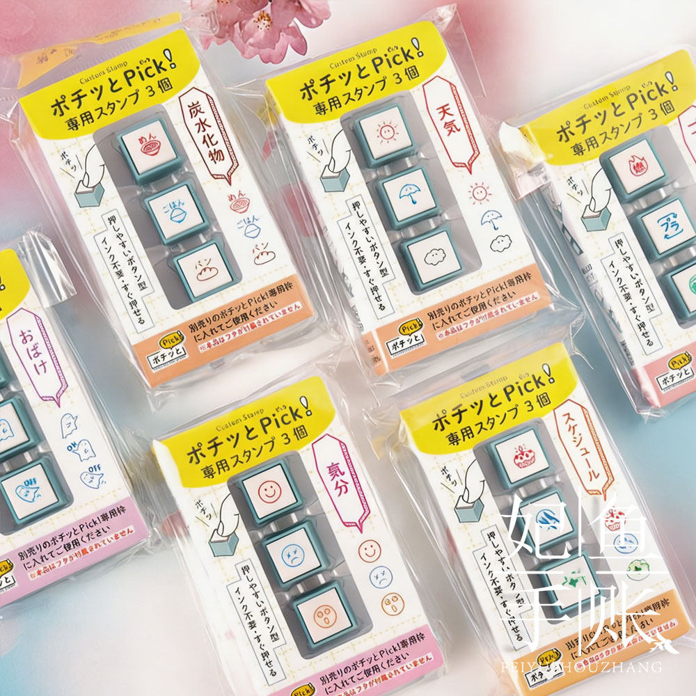 日本KODOMO NO KAO三联可浸透印章天气心情表情按键日式