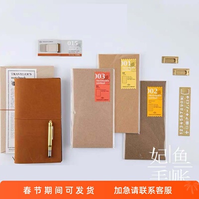 现货日本TN旅行者手账本标准护照