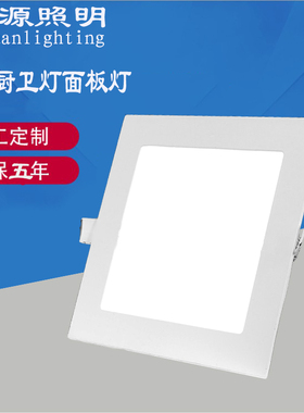 方形开孔17×17厨房灯卫生间厕所浴室灯具暗装嵌入式吊顶灯厨卫灯