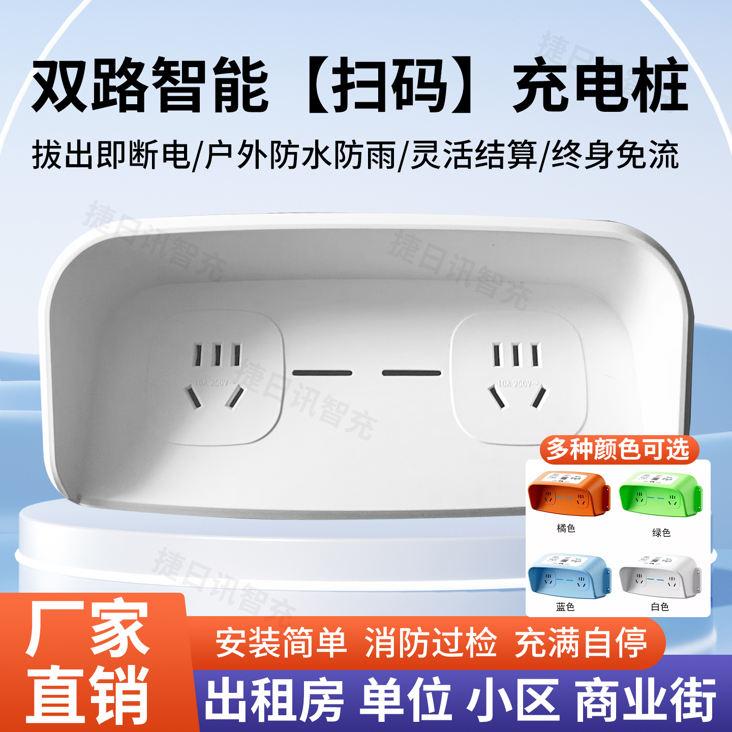 双路智能扫码充电桩户外防水