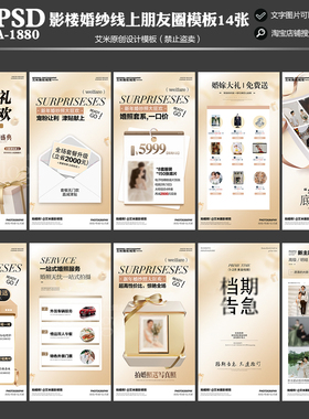 影楼婚纱摄影A-1880新年年终朋友圈线上活动方案宣传模板方案素材