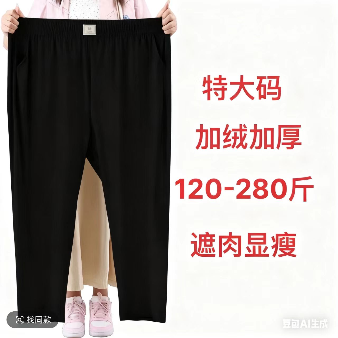 300斤加大码秋新款加绒加厚休闲裤胖妈妈宽松显瘦保暖裤百搭裤子