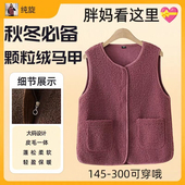 300斤加大码 颗粒绒妈妈外穿马甲秋冬中老年皮毛一体保暖坎肩外套
