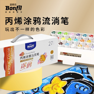 丙烯涂鸦马克笔不掉色防水可叠色软头美术绘画儿童专用流淌笔套装