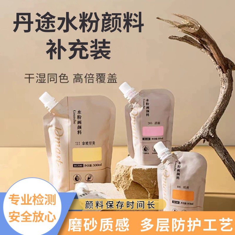 丹途80ml水粉补充包美术集训