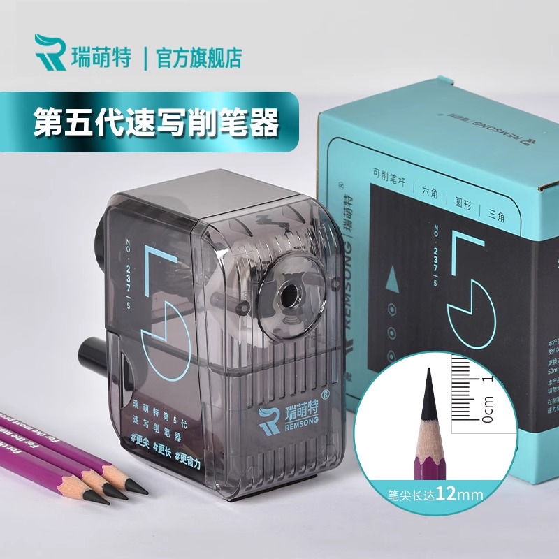 瑞萌特素描削笔器第四代美术生专用卷笔刀速写炭笔手摇转素描擦刀