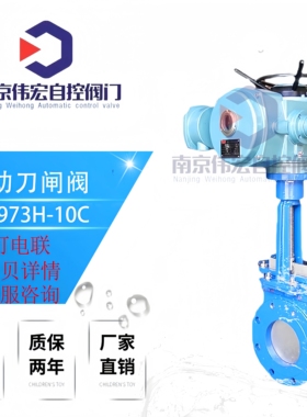 PZ973H-10C/16P电动刀型闸板阀/插板阀/浆料阀 电动铸钢不锈钢阀