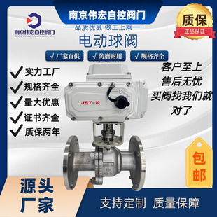 Q941F-16P/C电动304不锈钢铸钢法兰球阀高温蒸汽切断球阀DN15-200