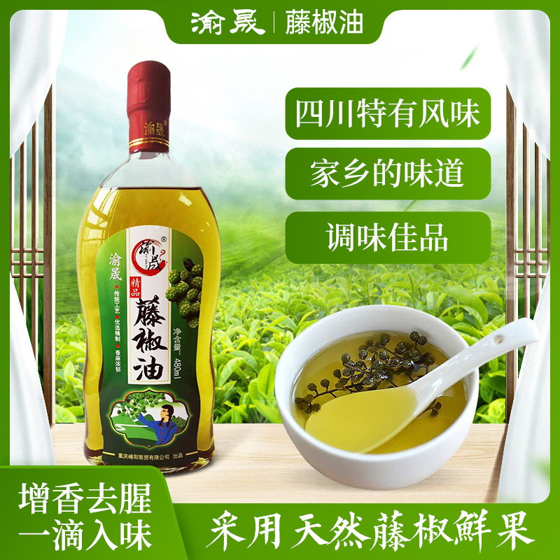 汉源花椒油家用藤椒油