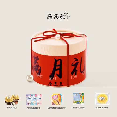 定制喜饼宝宝诞生满月酒伴手礼