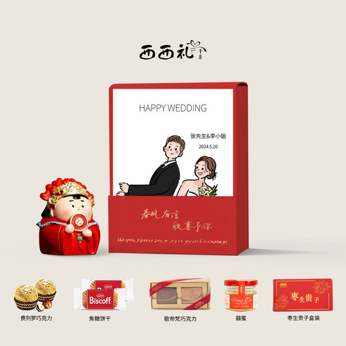 新款结婚喜糖盒彩印定制成品含糖