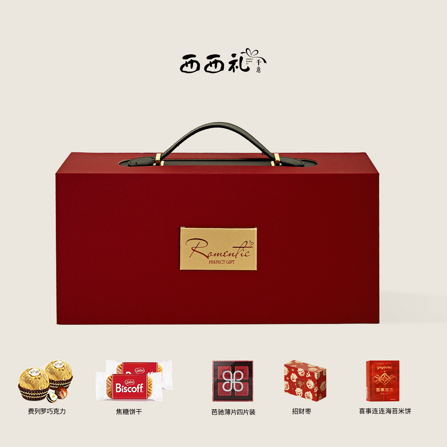 西西礼千意喜糖成品含糖婚礼订婚专用高级混合糖果回礼盒装伴手礼