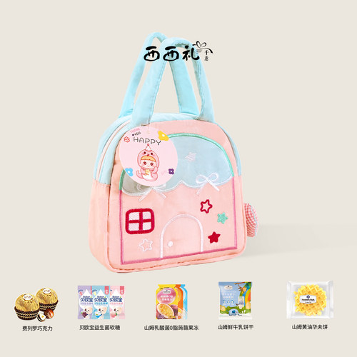 西西礼儿童定制宝宝满月喜饼礼盒