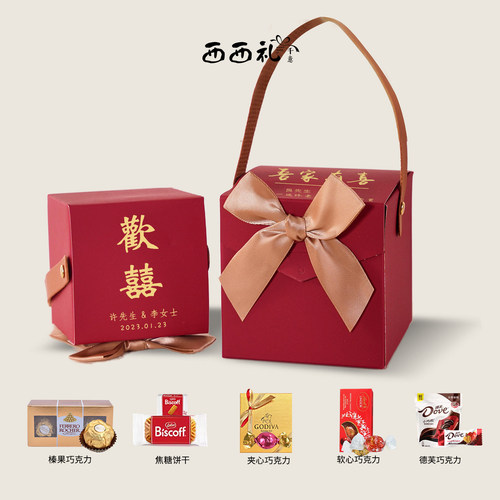 西西礼山姆成品喜糖含糖结婚婚礼