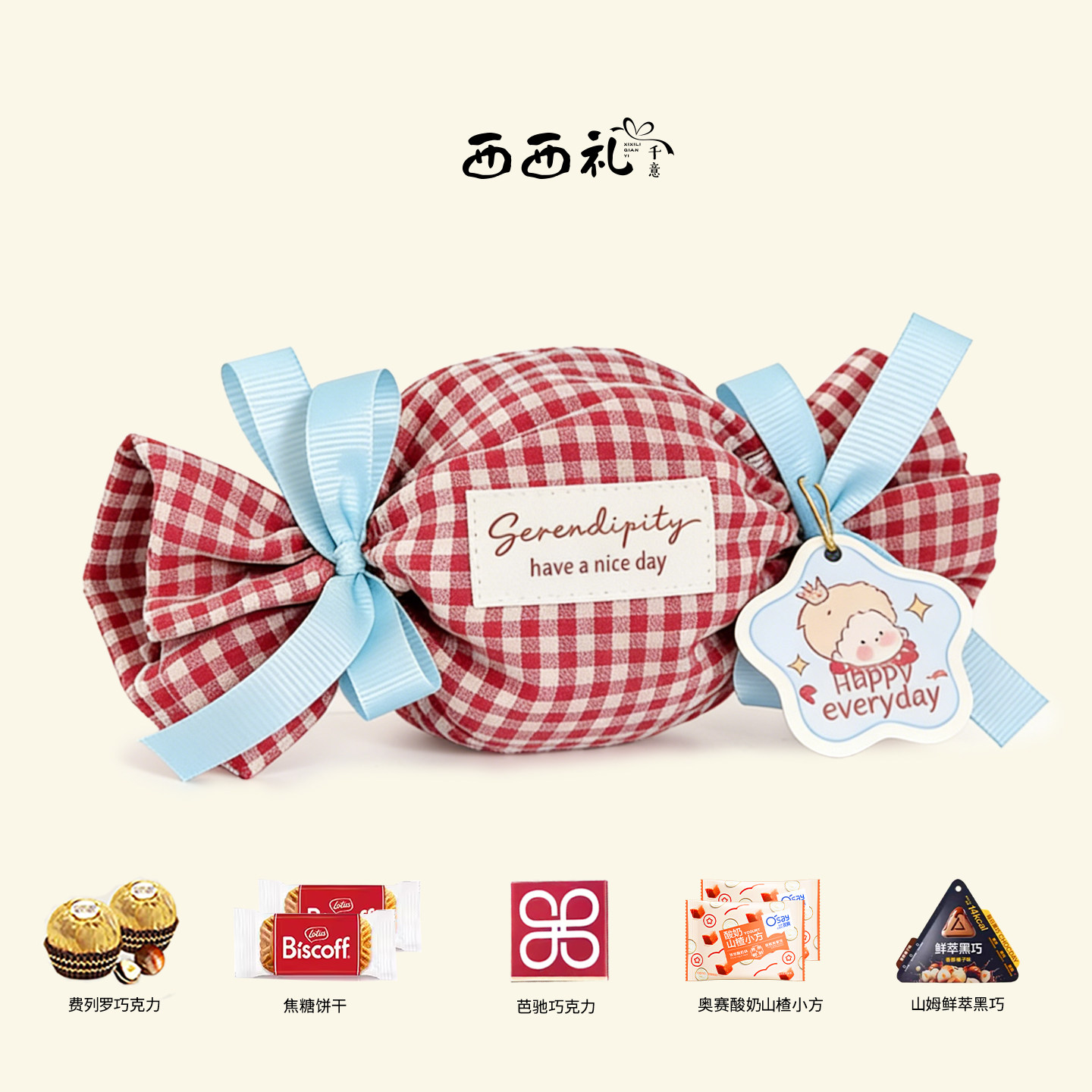 西西礼宝宝喜饼成品宝宝生日百天满月周岁儿童零食糖果生日回礼袋