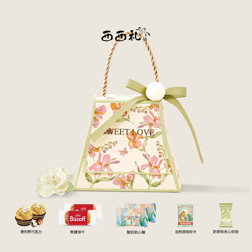 西西礼婚庆结婚用品成品喜糖
