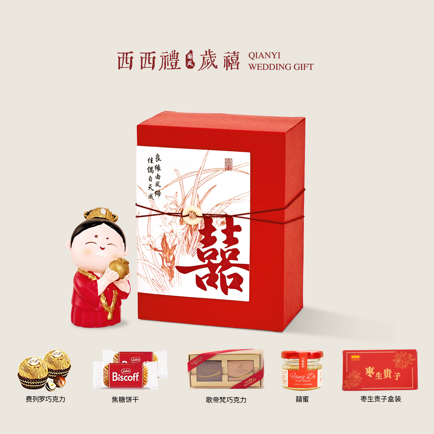 山姆婚礼喜糖盒2025新款订婚结婚成品含糖礼盒中式结婚糖盒高级感,零食/坚果/特产,喜糖,淘宝优惠券,粉丝福利购,淘宝优惠卷