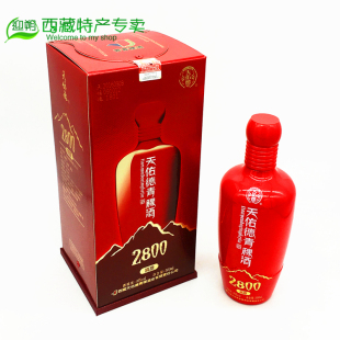 西藏特产天佑德高原海拔2800青稞白酒西藏46度清香型青稞酒包邮